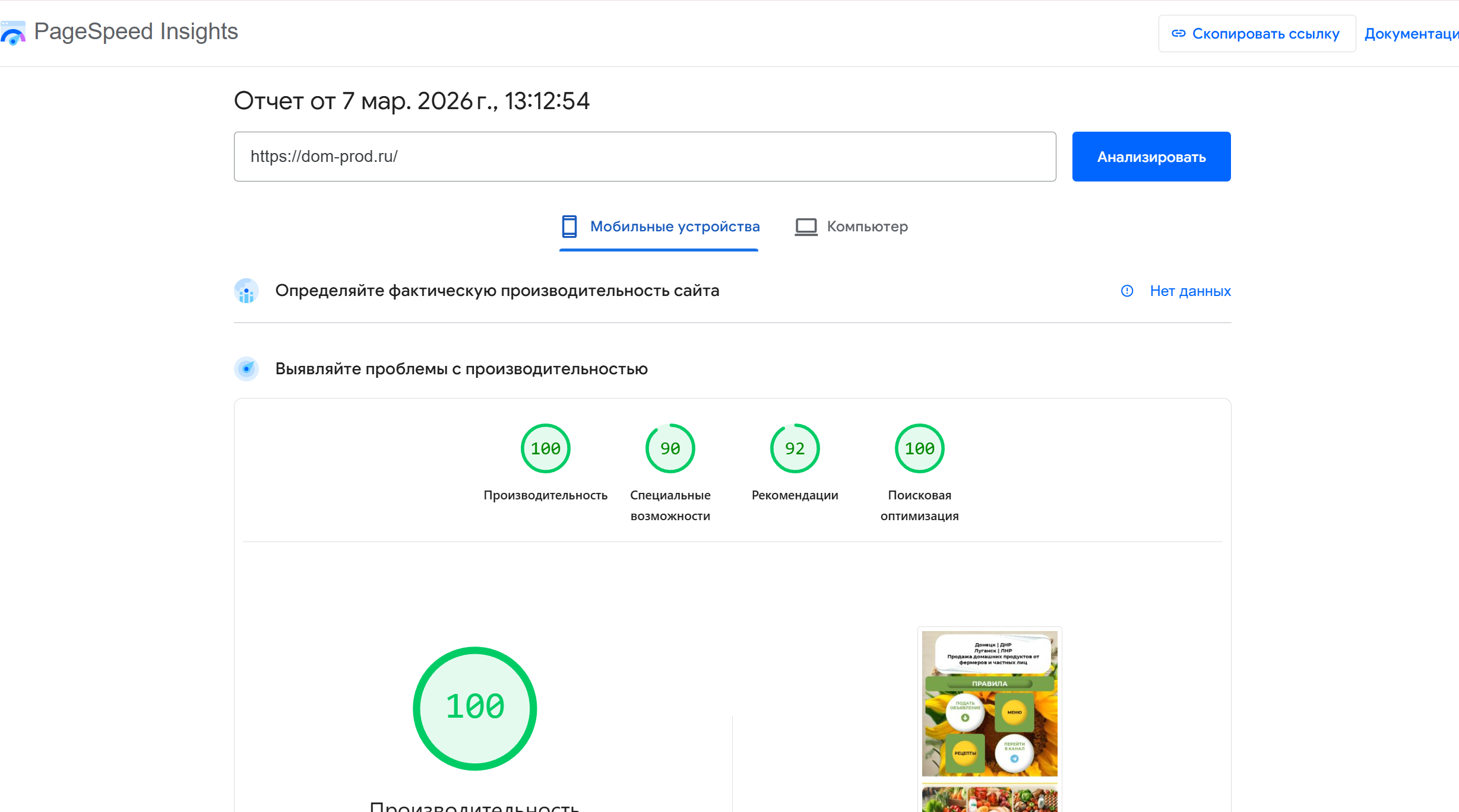 2Screenshot_1.png