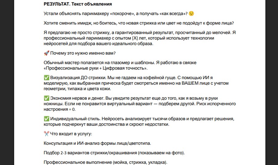 СКРИН 6.jpg