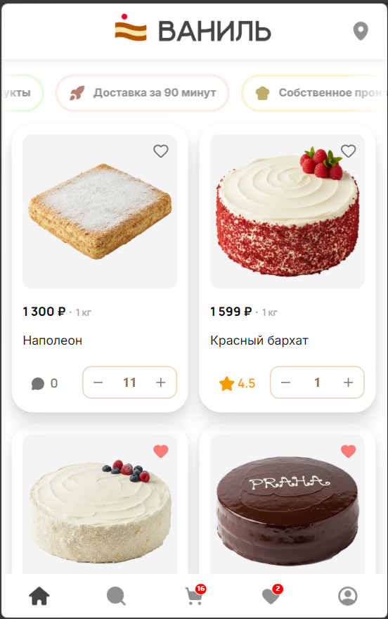 E-Commerce сайт для кондитерской