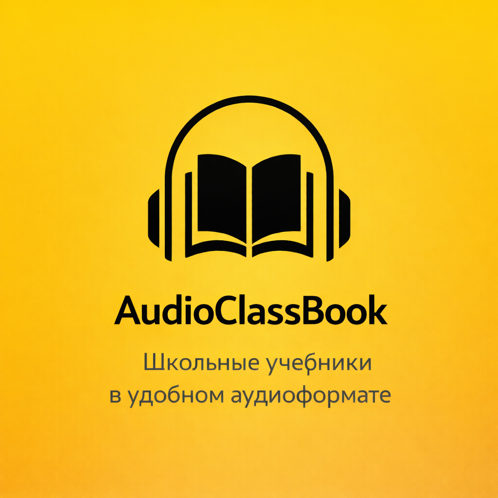 Audio Class Book - �������� ��� ��� ������������� �������� ��������� � ������������