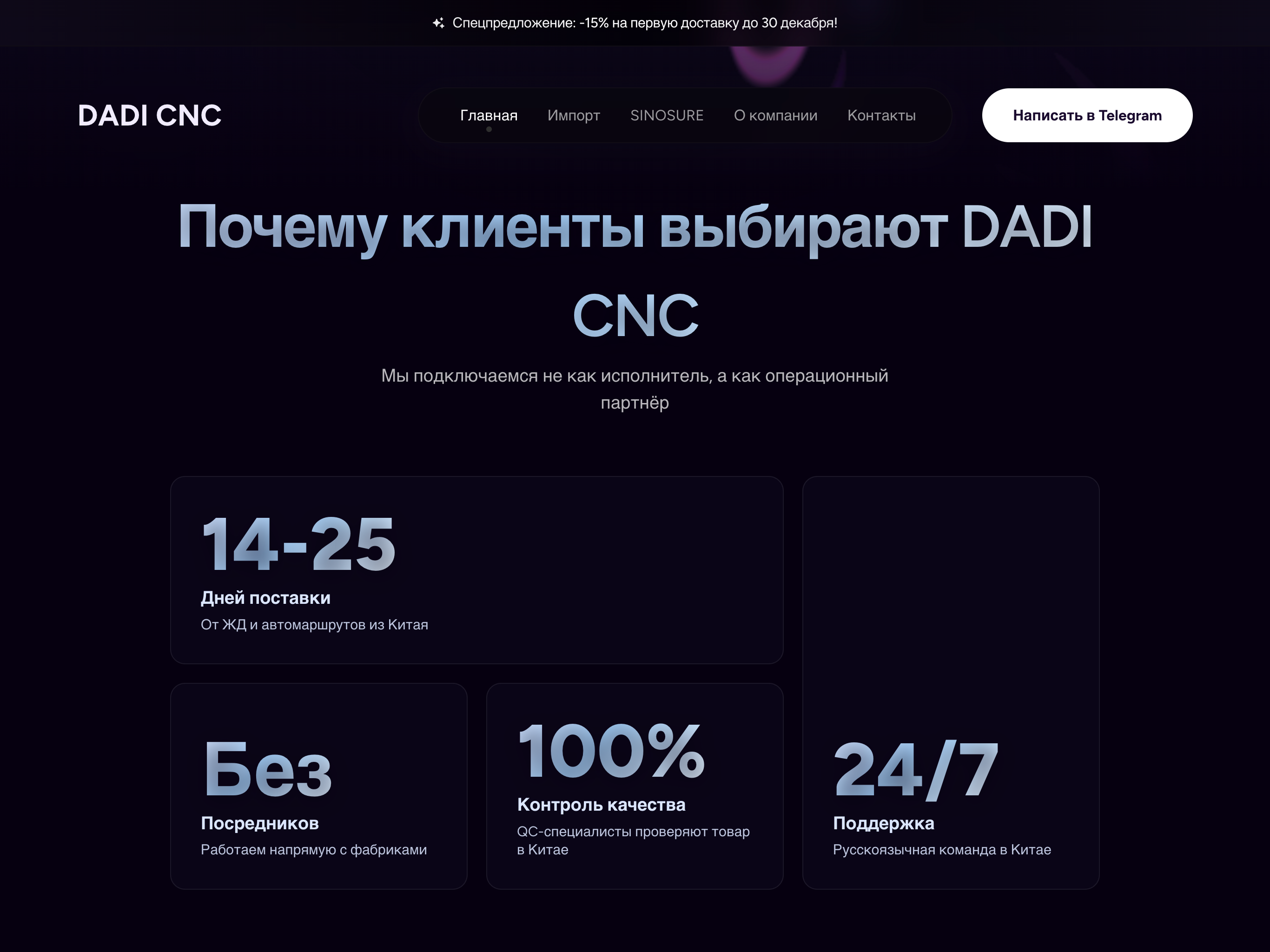 cnreg.ru_(iPad Pro) (1).png