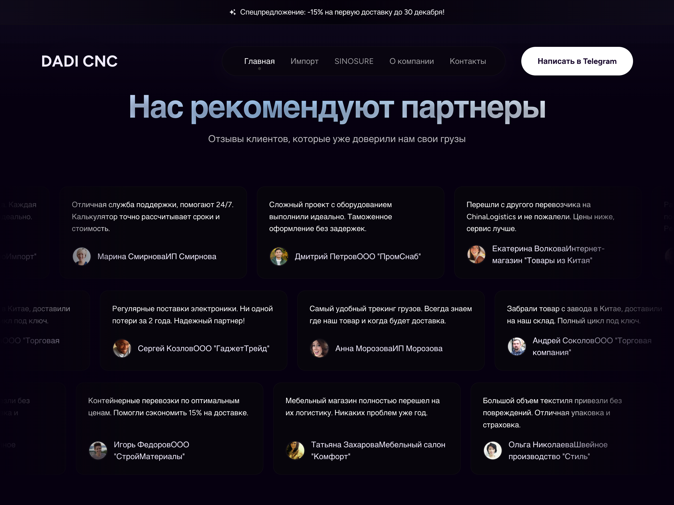 cnreg.ru_(iPad Pro) (2).png