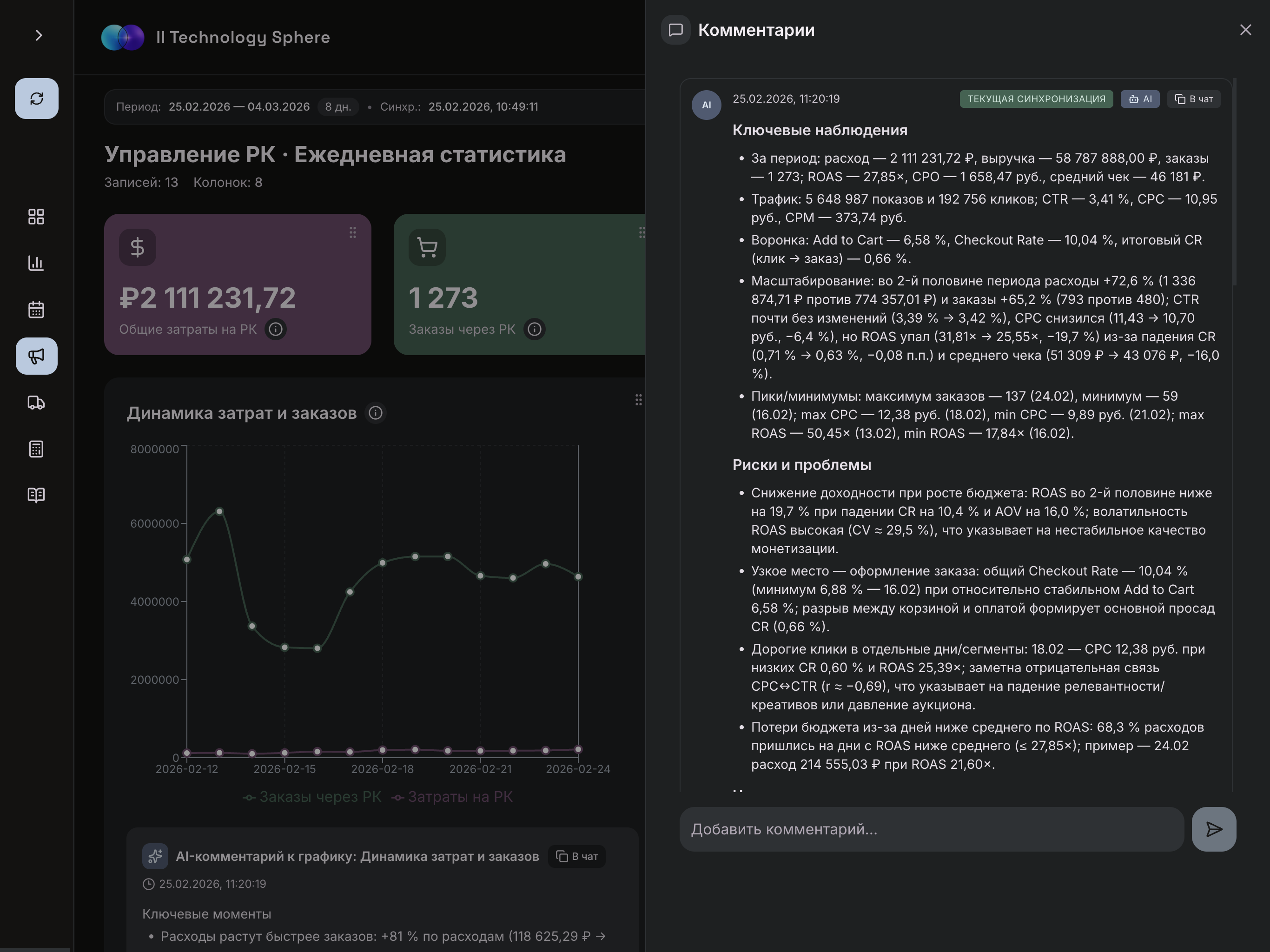 aitech.honeygroup.tech_dashboard(iPad Pro) — копия.png
