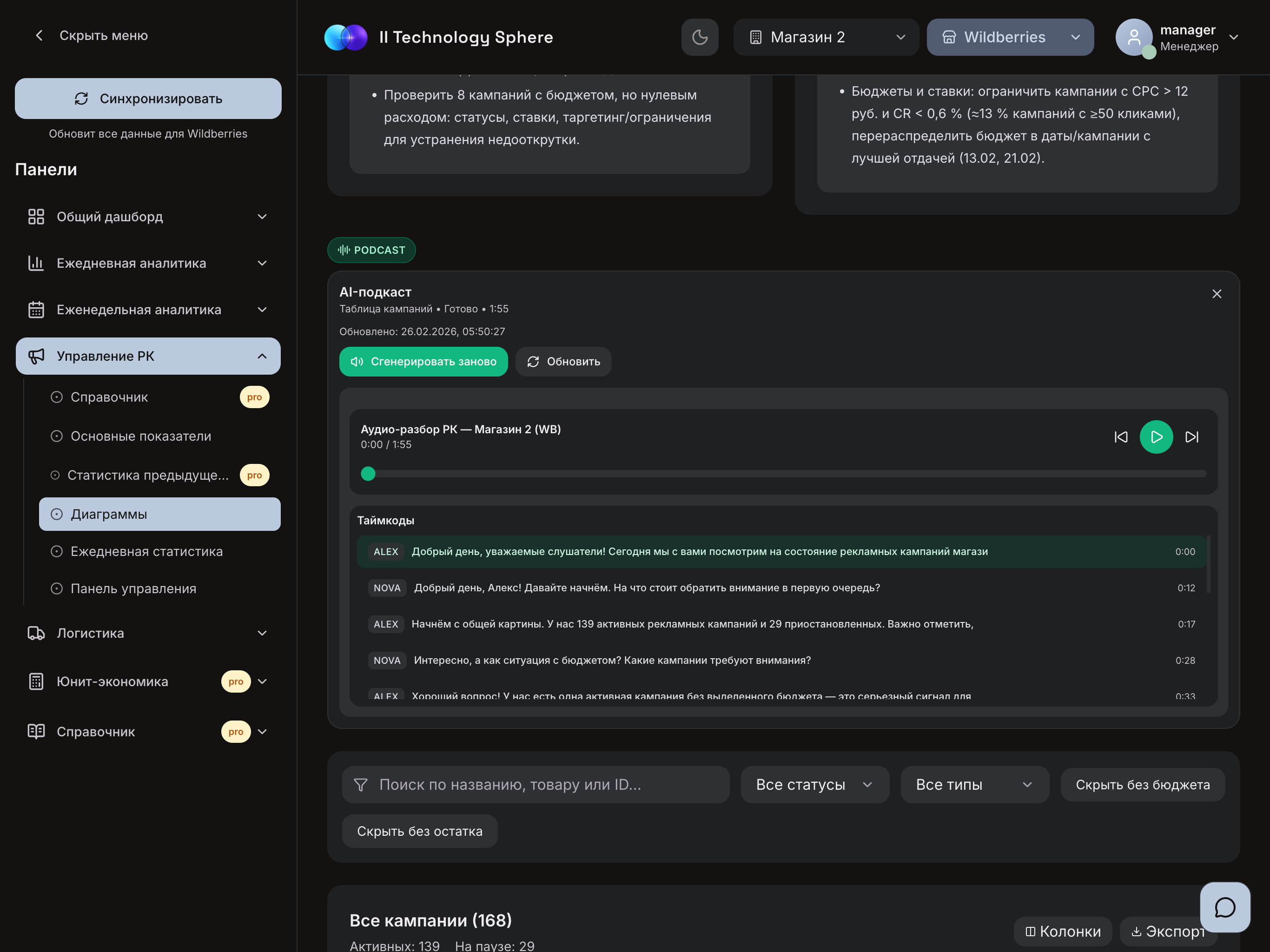 aitech.honeygroup.tech_dashboard(iPad Pro) (1).png