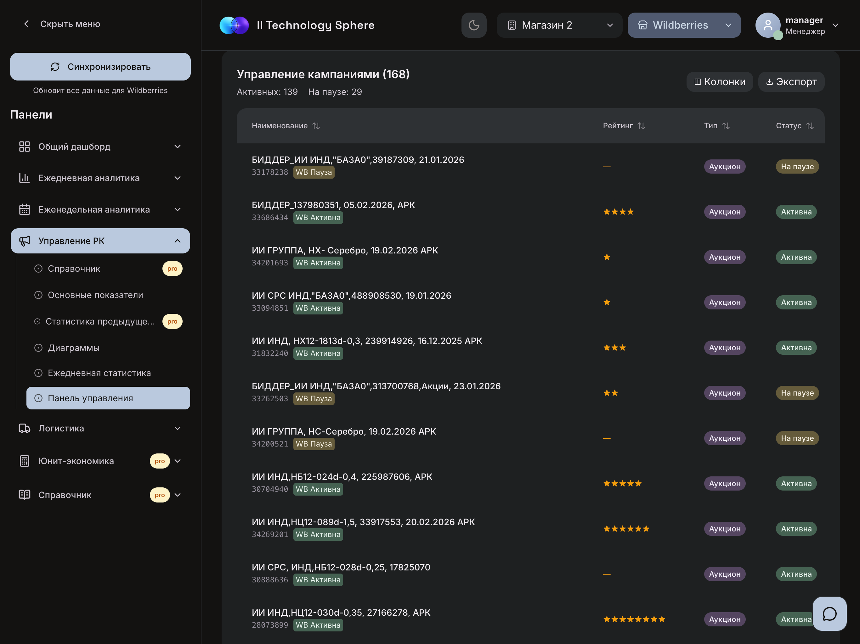 aitech.honeygroup.tech_dashboard(iPad Pro) (2).png