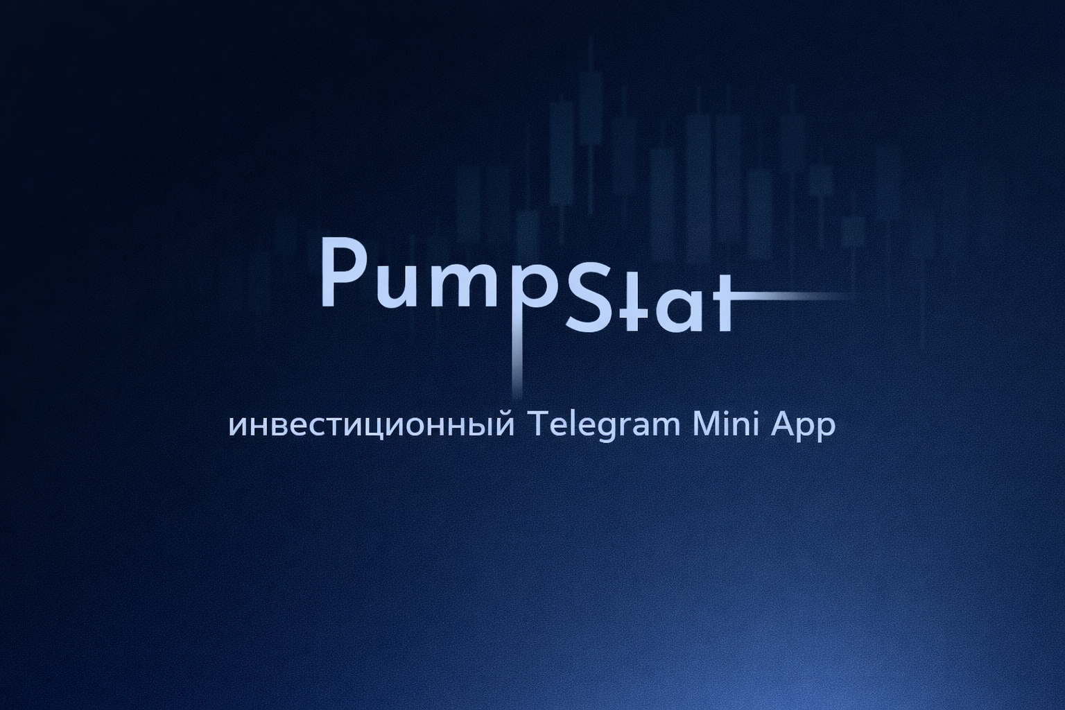 PumPstat � ������������� �������������� ���������