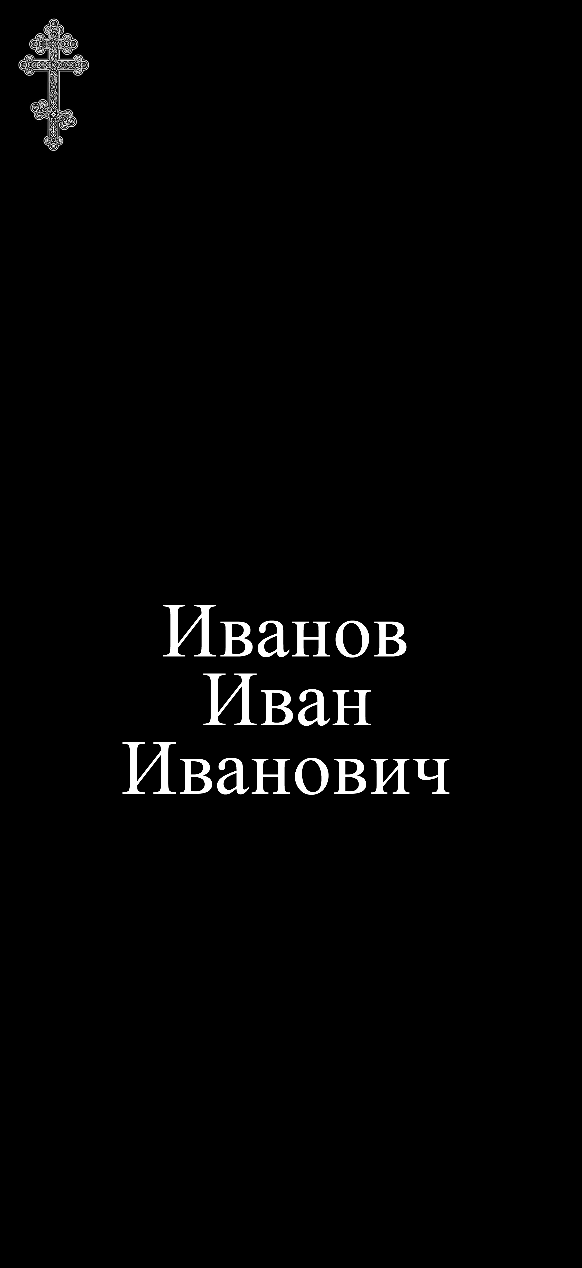 макет иии.png