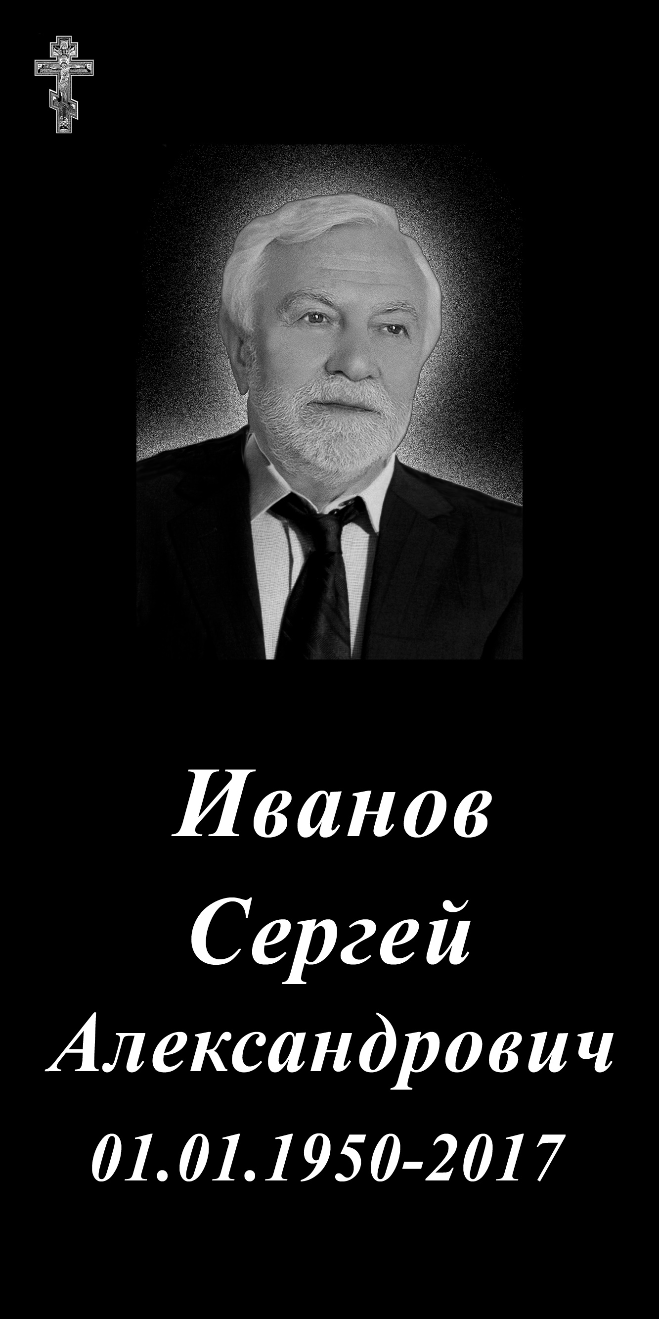 макет иас.jpg