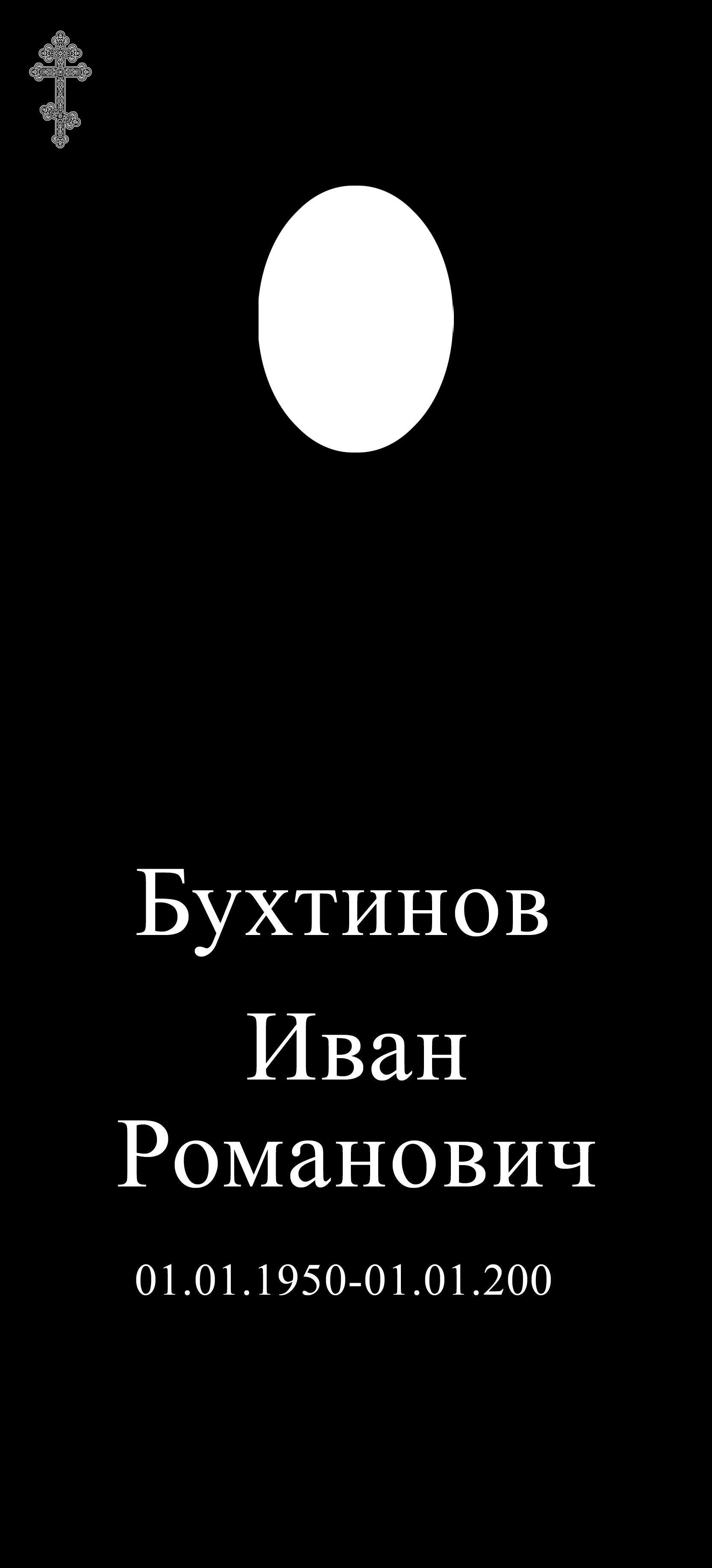 макет бир.png