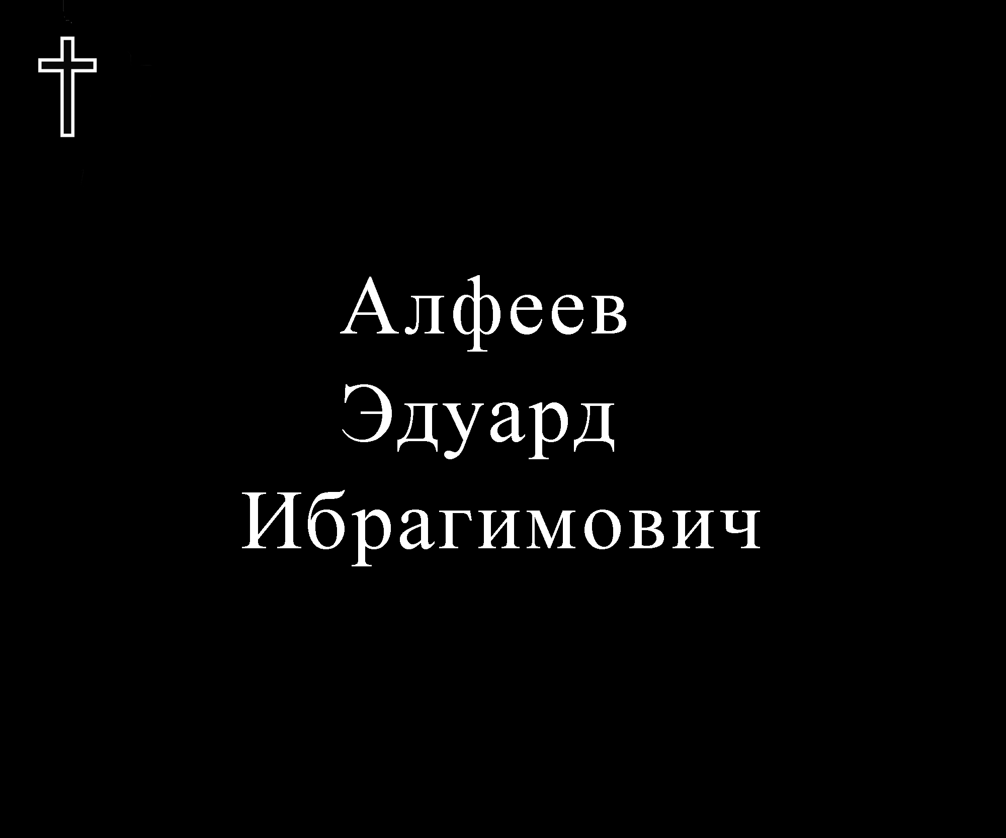 макет аэи.png