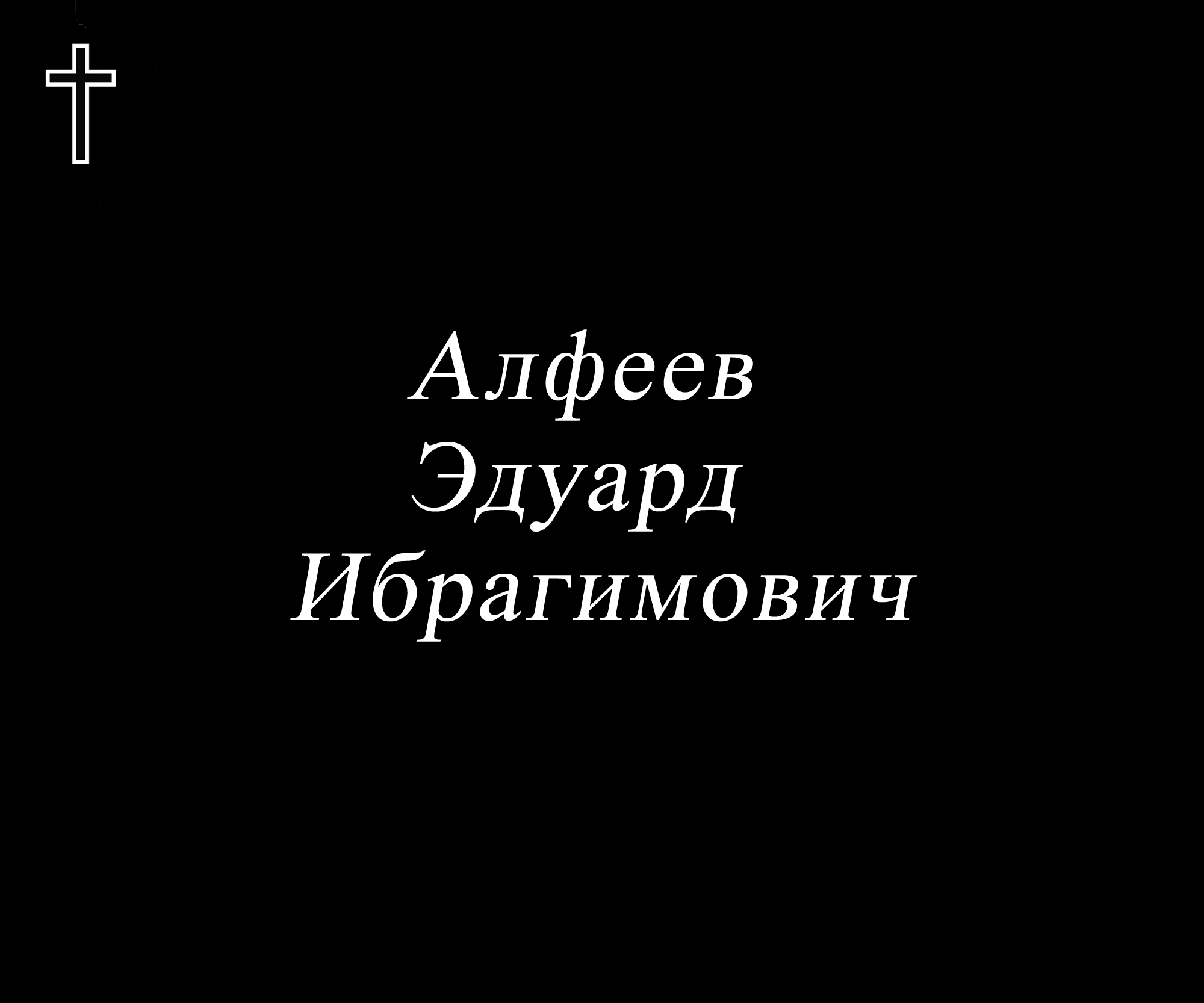 макет аэи с наклоном.png