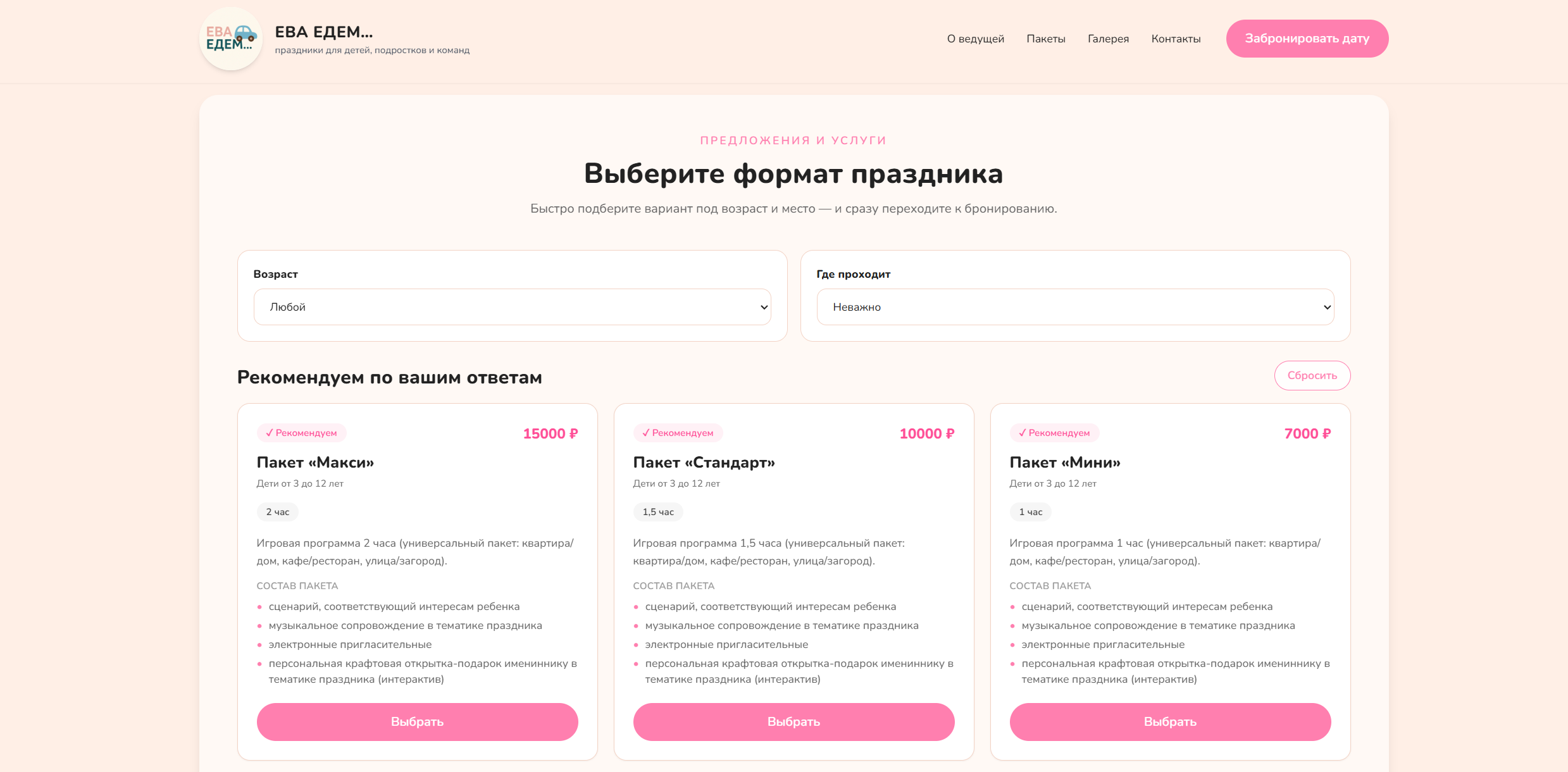 Сайт3.png