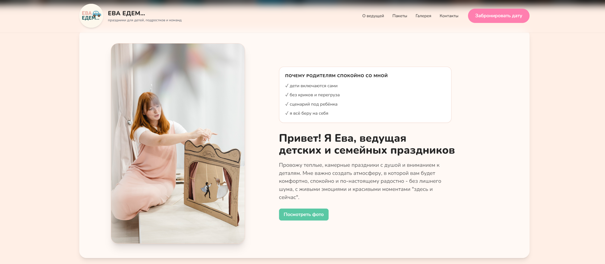 Сайт2.png