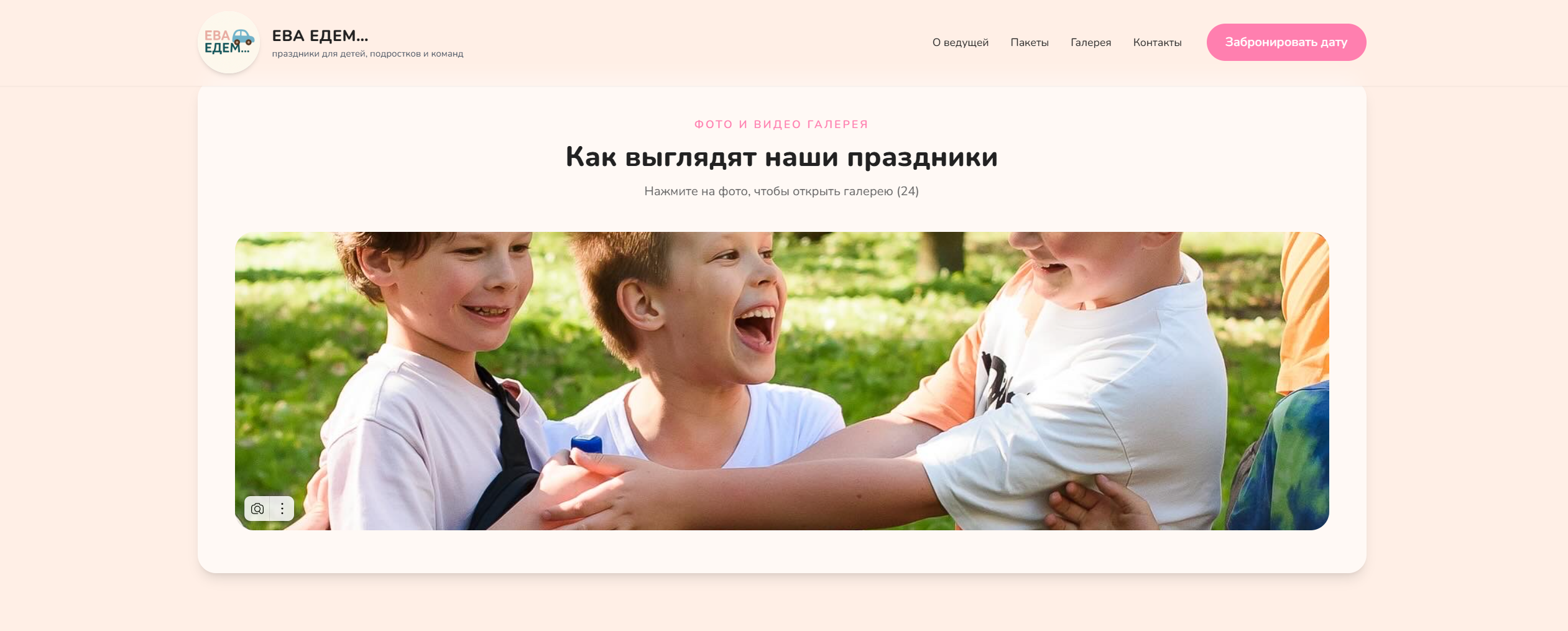 Сайт4.png