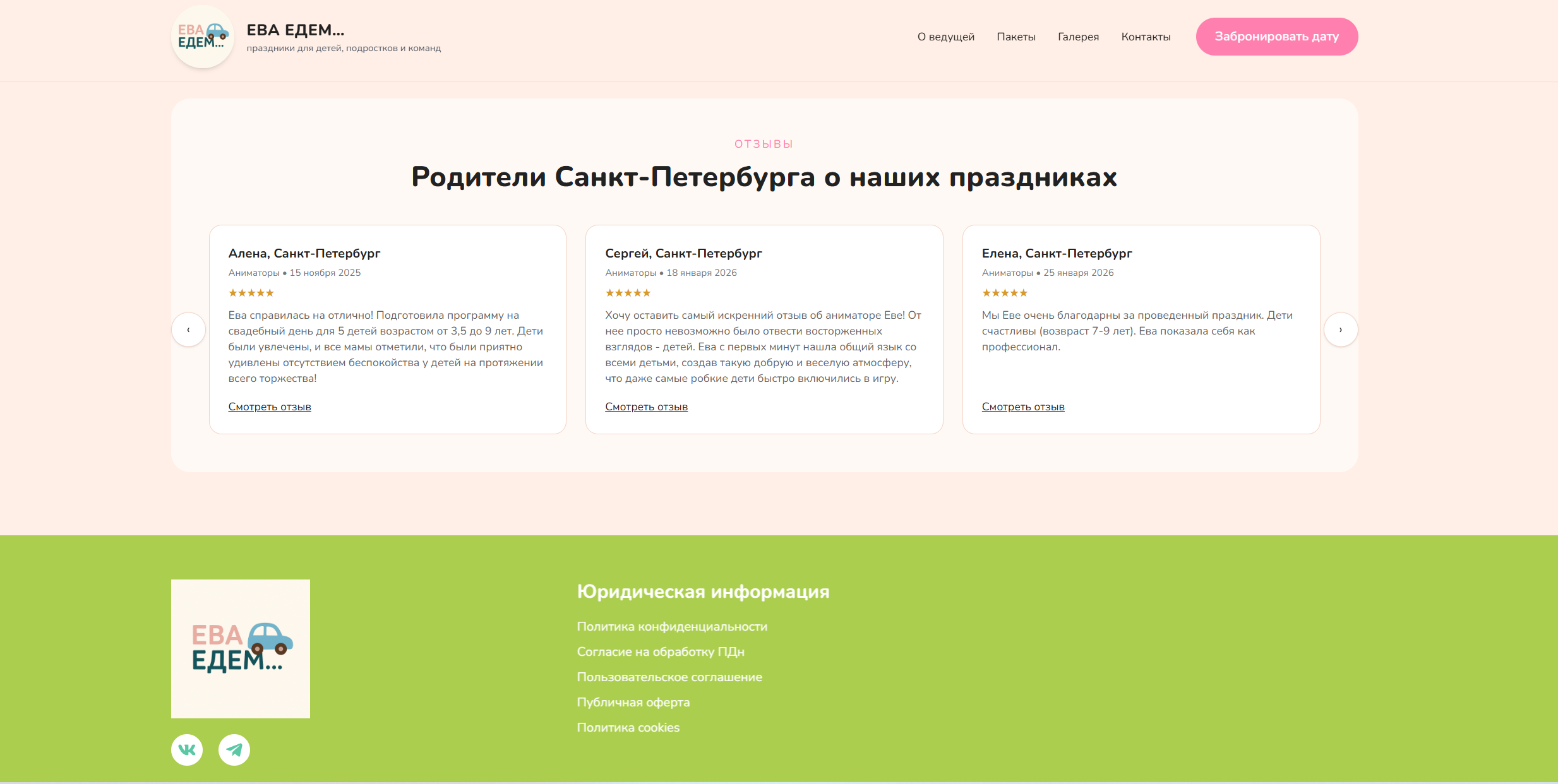 Сайт5.png