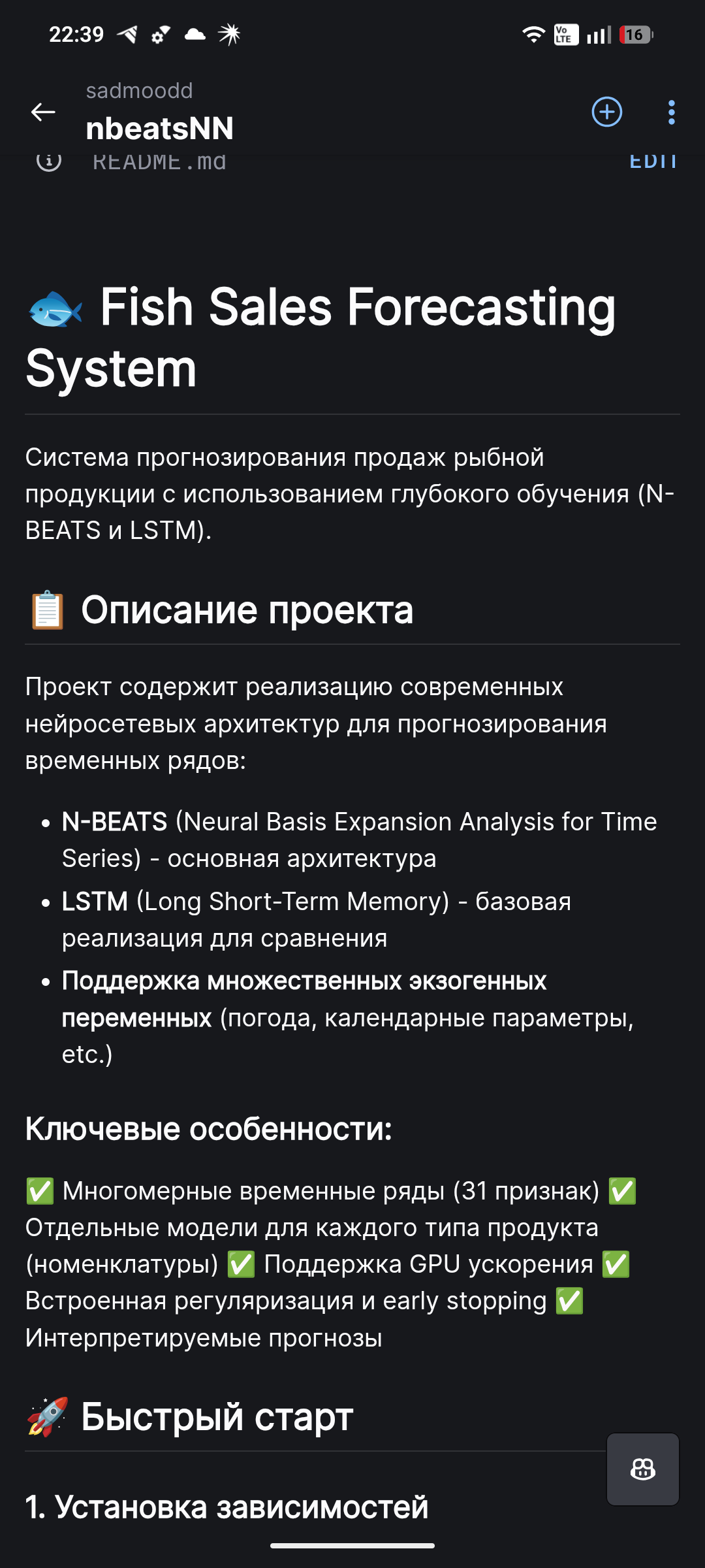 Нейросеть для прогноза продаж оптово-розничной продукции