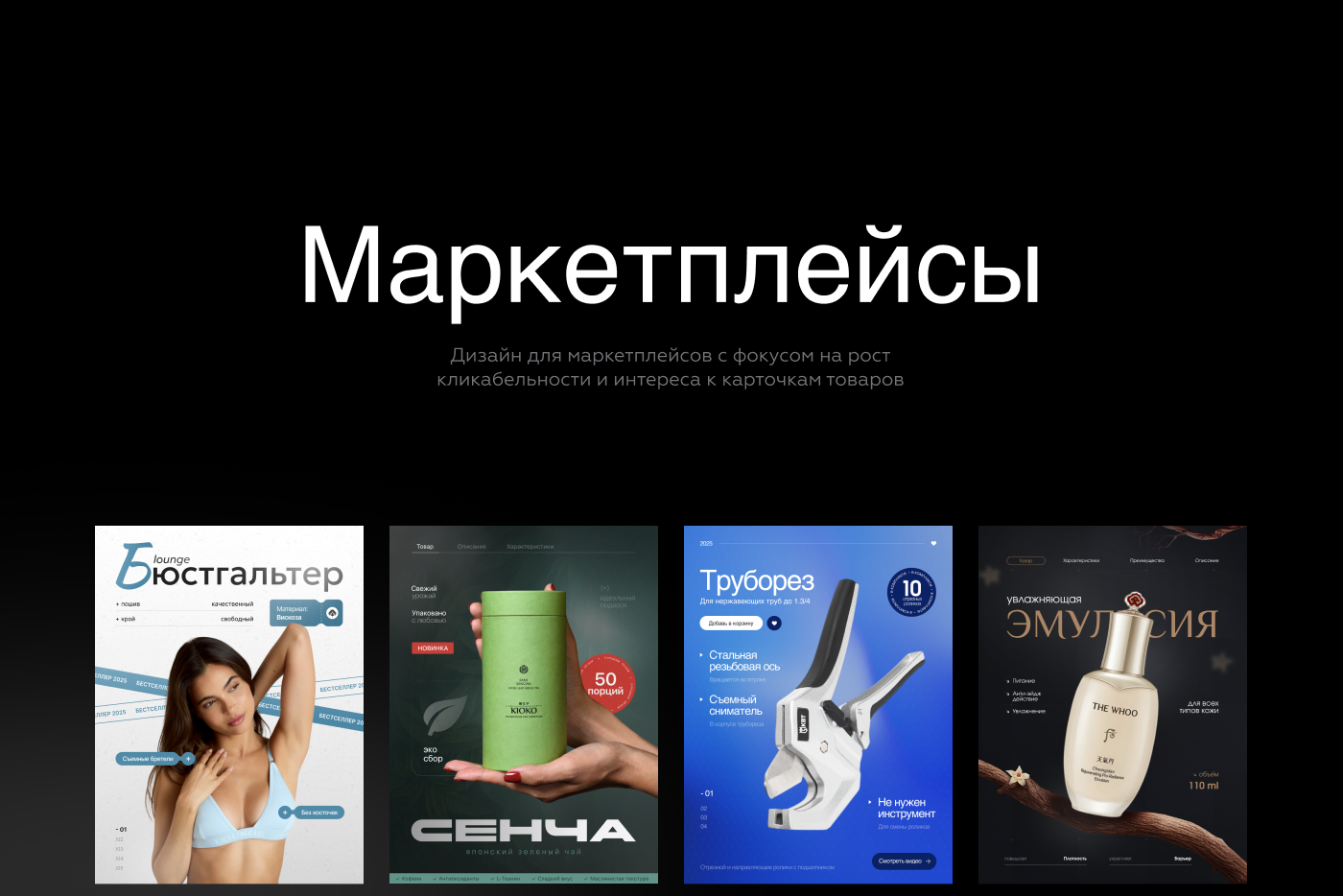 Маркетплейсы