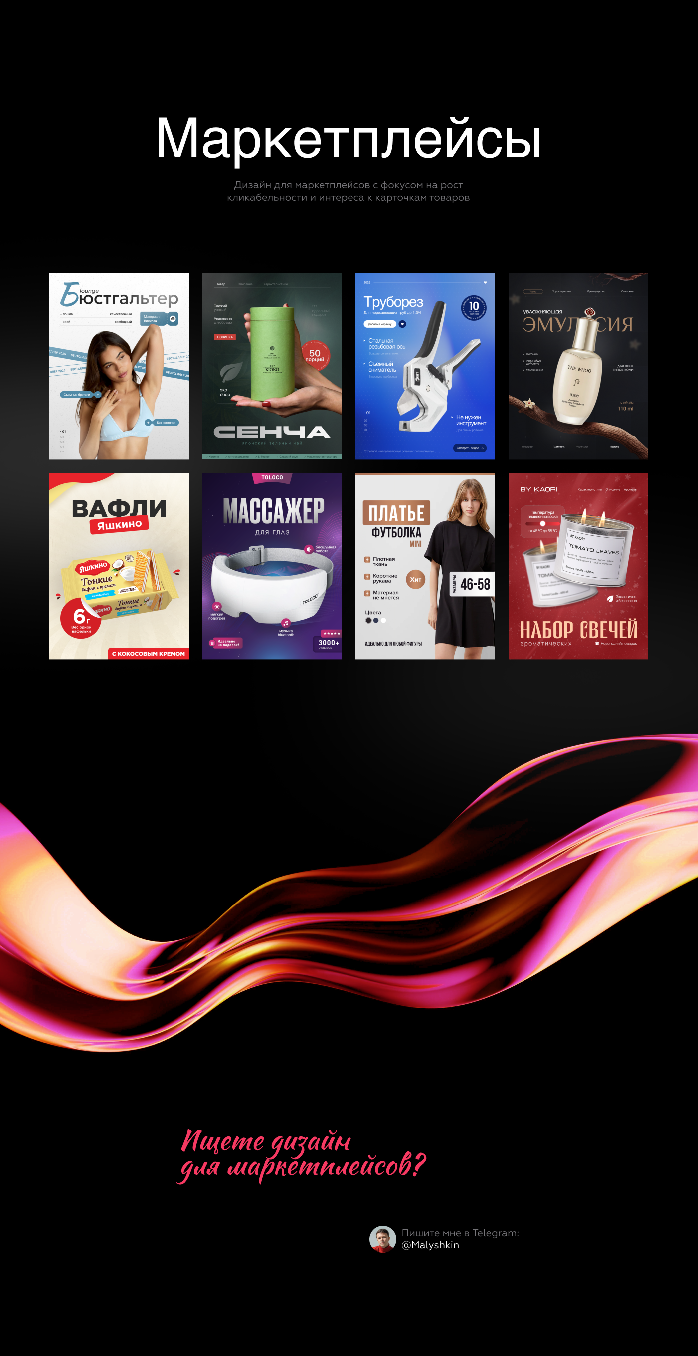 Портфолио (маркетплейсы).png