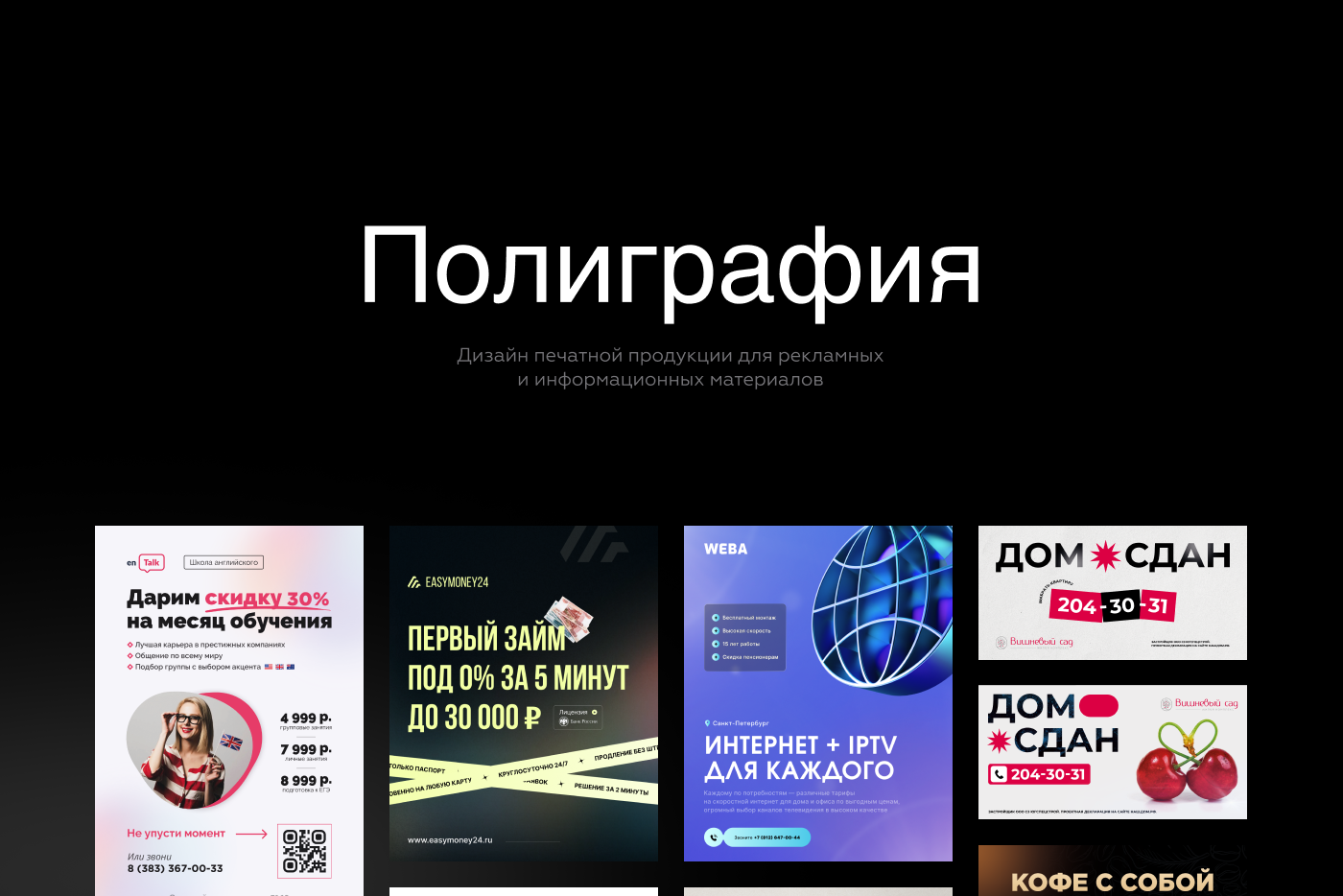 Полиграфия