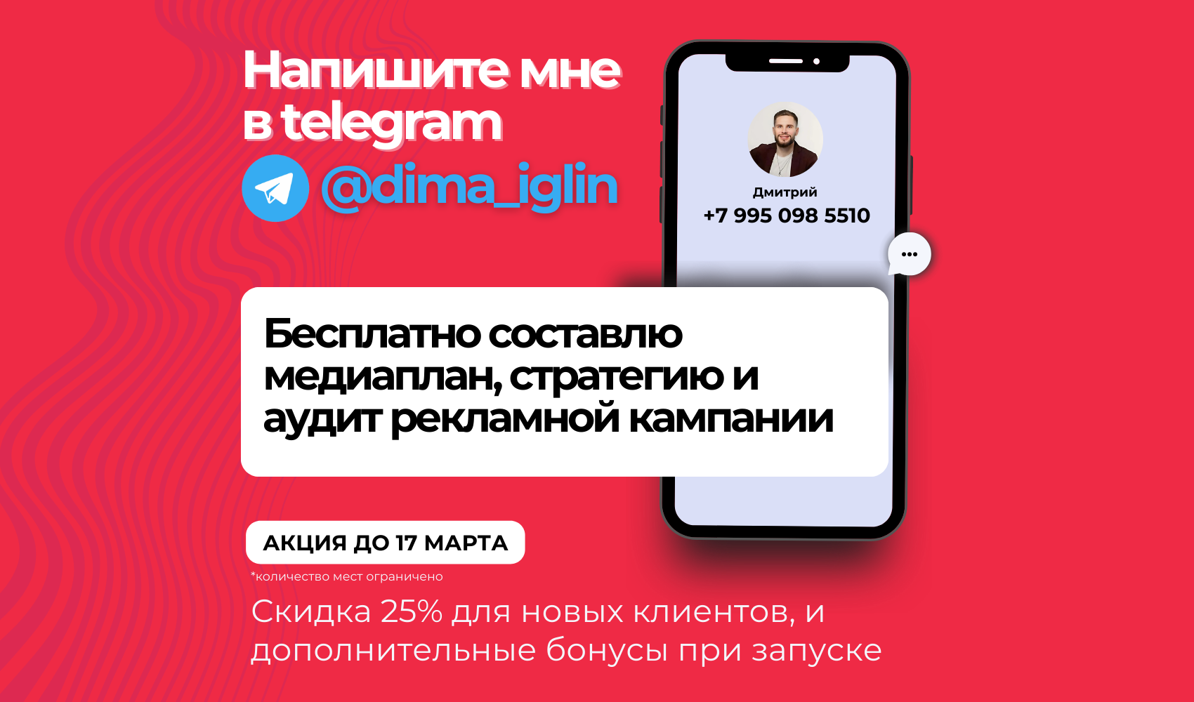 �������� ��� � Telegram