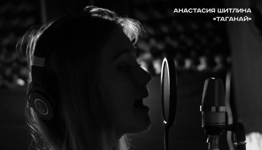 Анастасия Шитлина - Таганай (Cover)