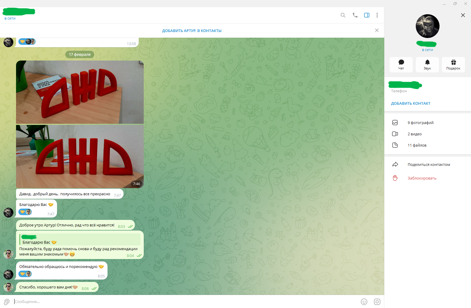 Снимок экрана (919).png