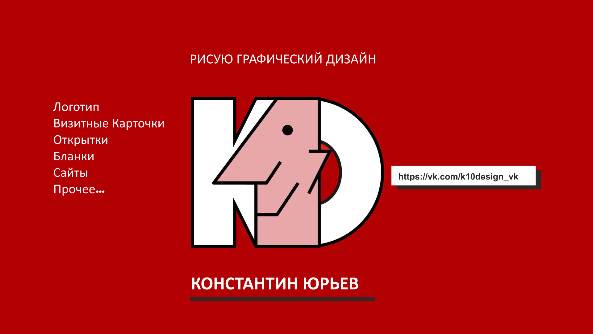 Рекламный Баннер Для Социальных сетей