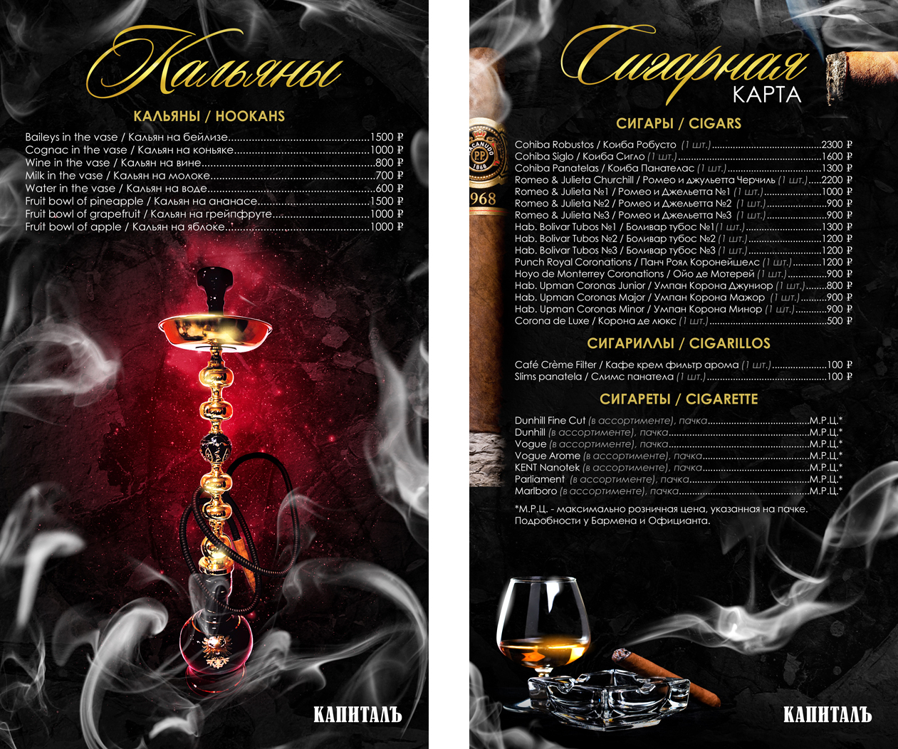 к-с-карта-кальянная.jpg