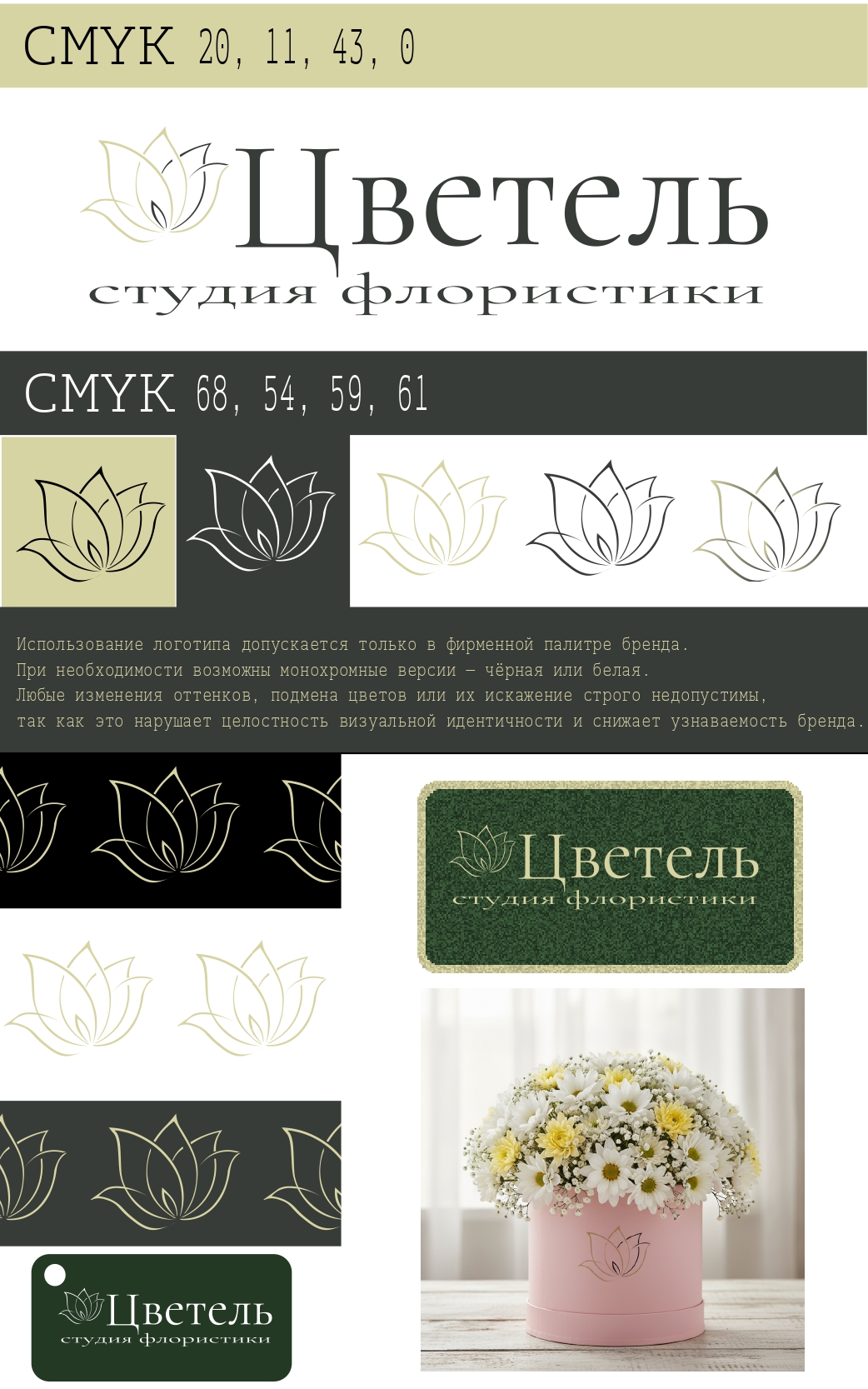 цветэл_page-0001 (1).jpg