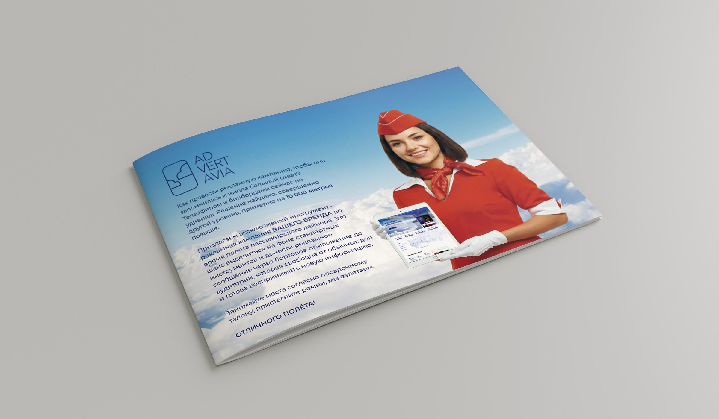 Mockup_HorizontalA5_Brochure_1.jpg