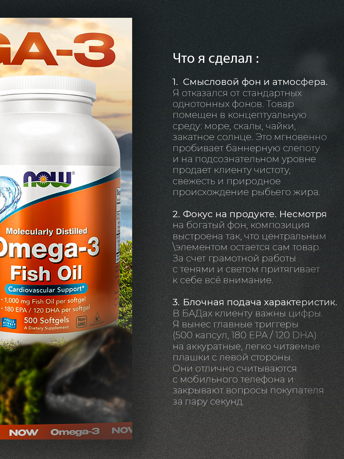 Кейс Омега-3_3.jpg