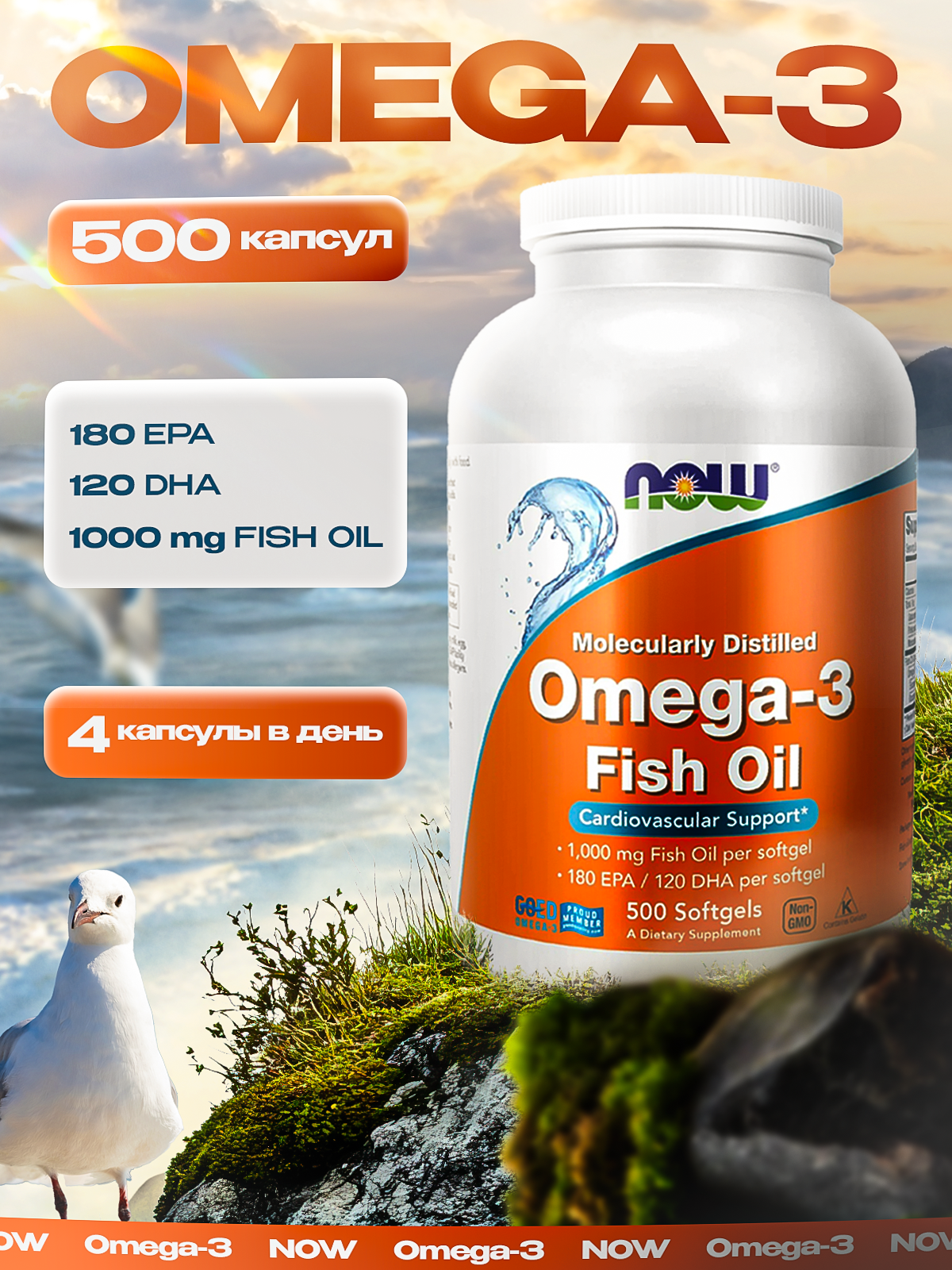 Омега 3_вариант_2.png