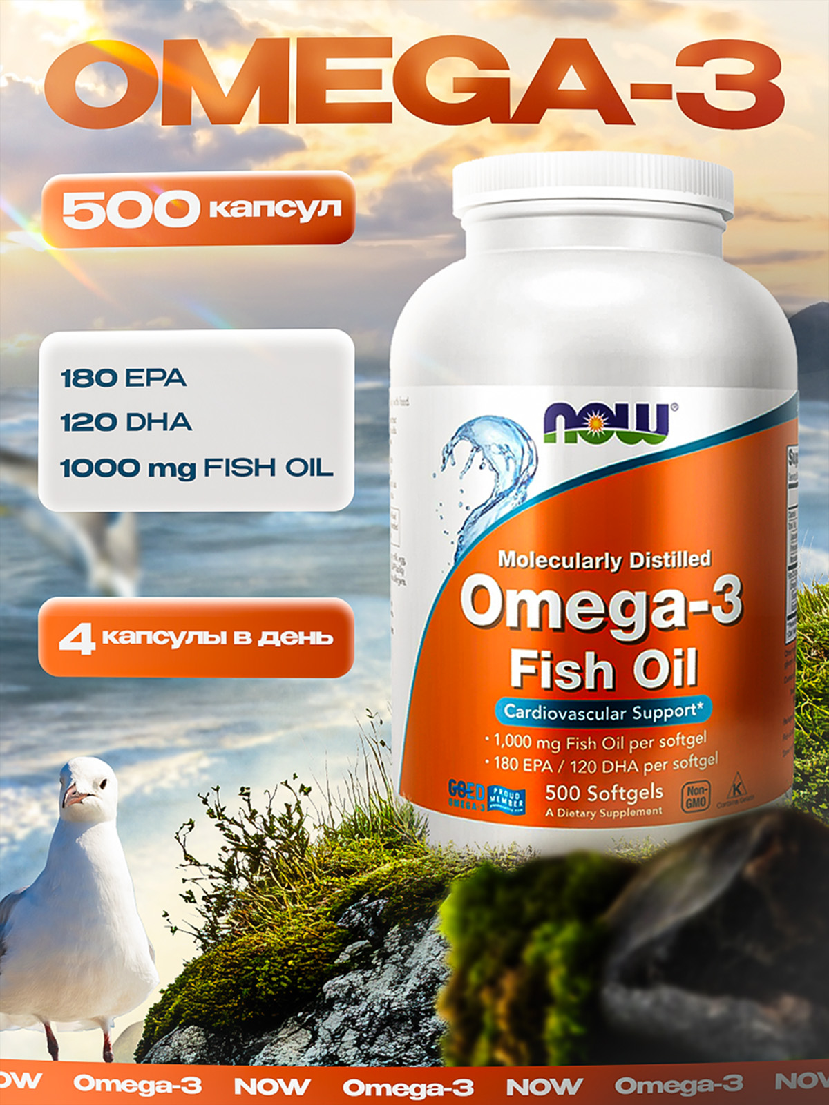 Кейс Омега-3.jpg