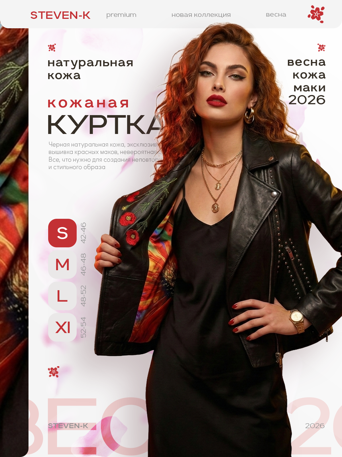 Карточка КУРТА С МАКАМИ.png