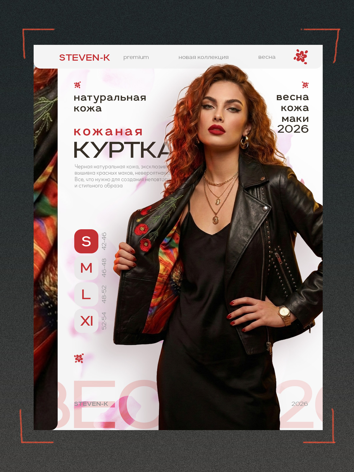 Кейс Куртка женская_весна4_1.jpg