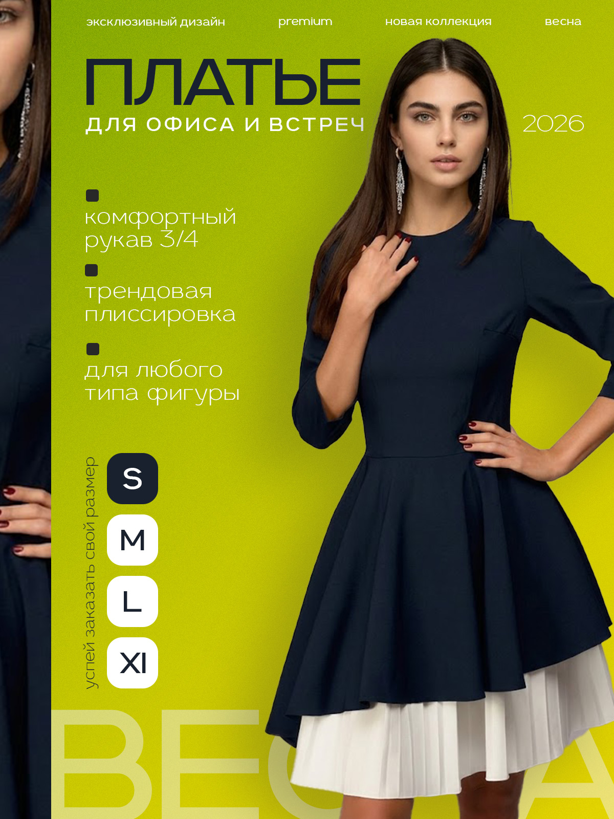 Карточка платье.jpg