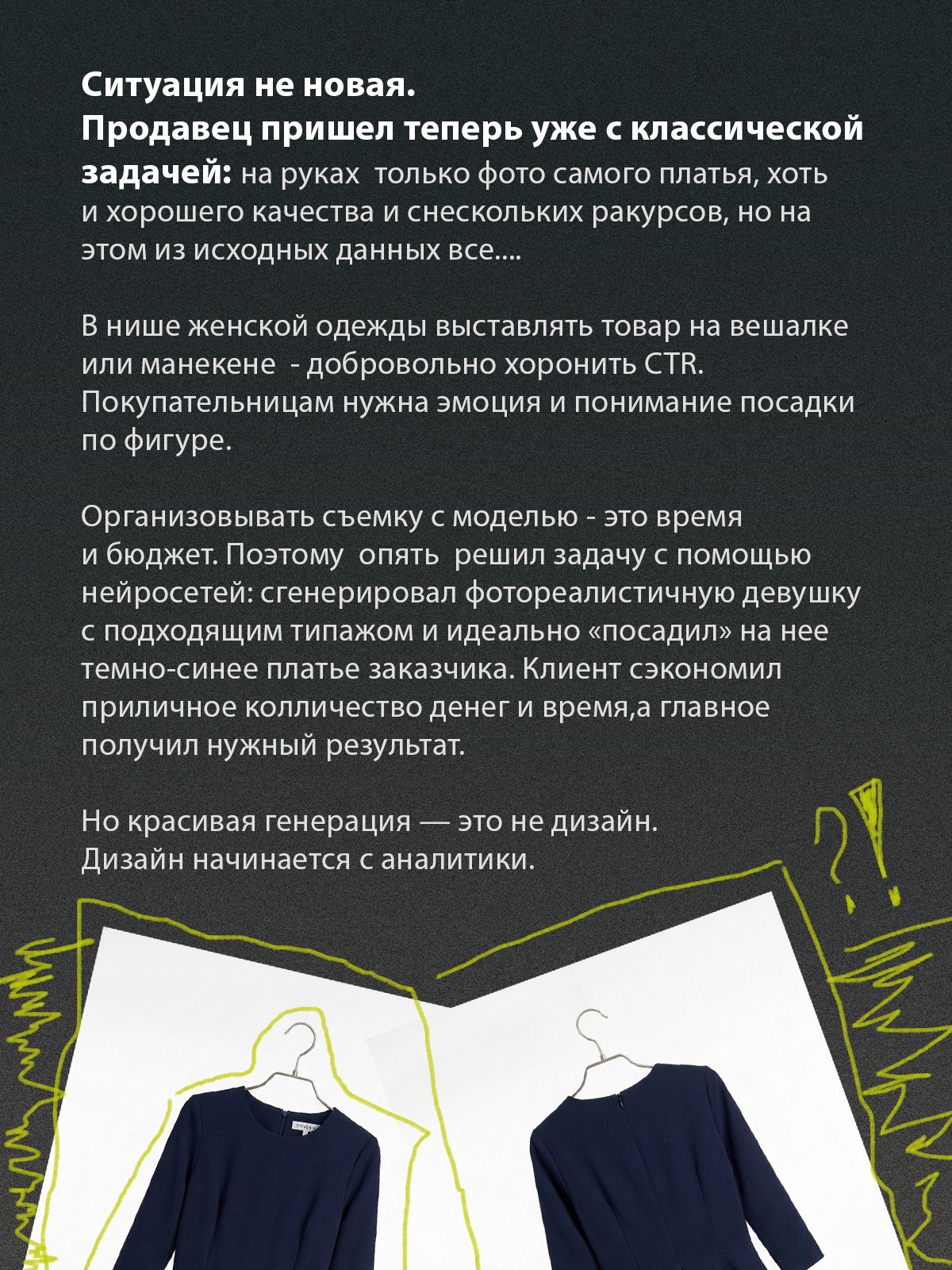 Кейс платье_весна_1.jpg