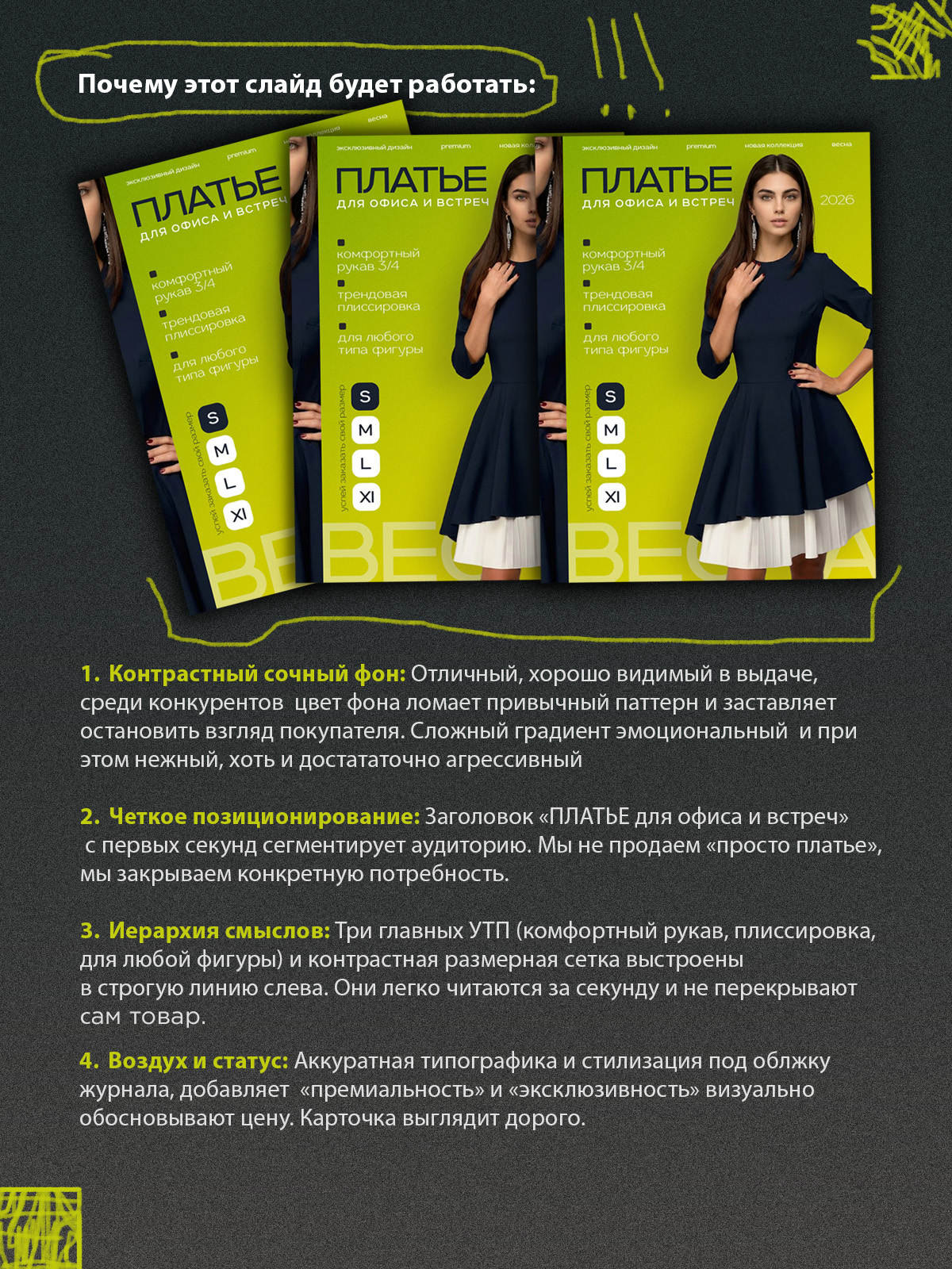 Кейс платье_весна_3.jpg