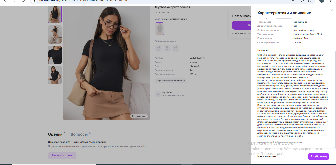 Снимок экрана (5).png