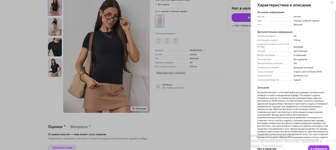 Снимок экрана (4).png