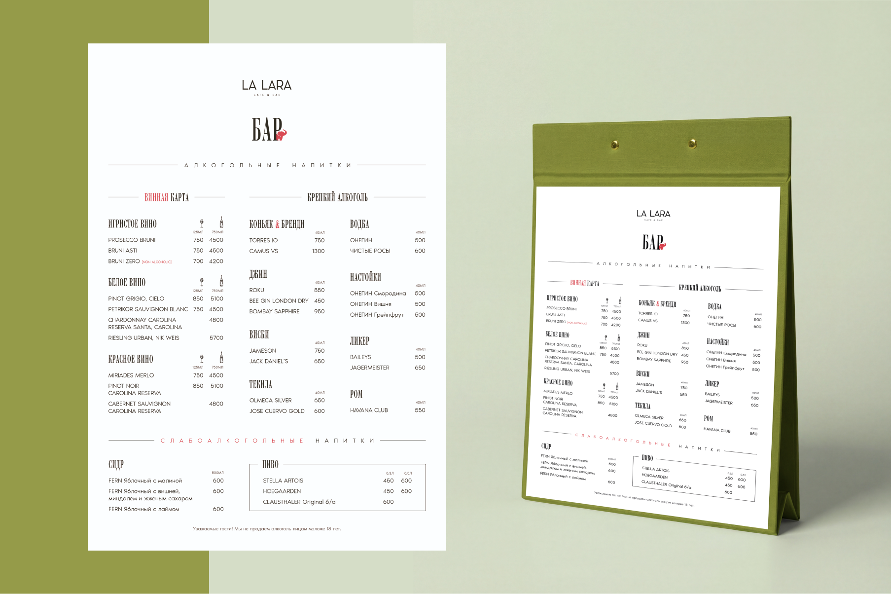 3 дизайн меню_ru А4 ресторан ЛаЛара
