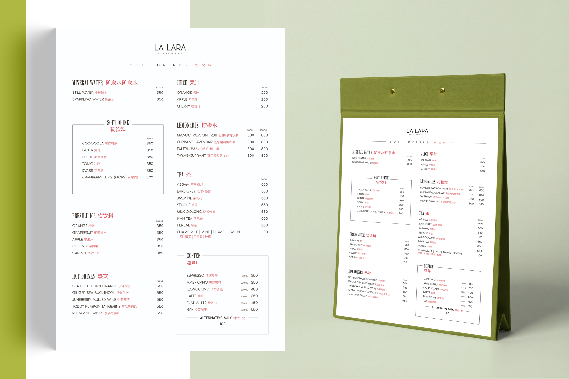 6 дизайн меню_en-chi А4 ресторан ЛаЛара