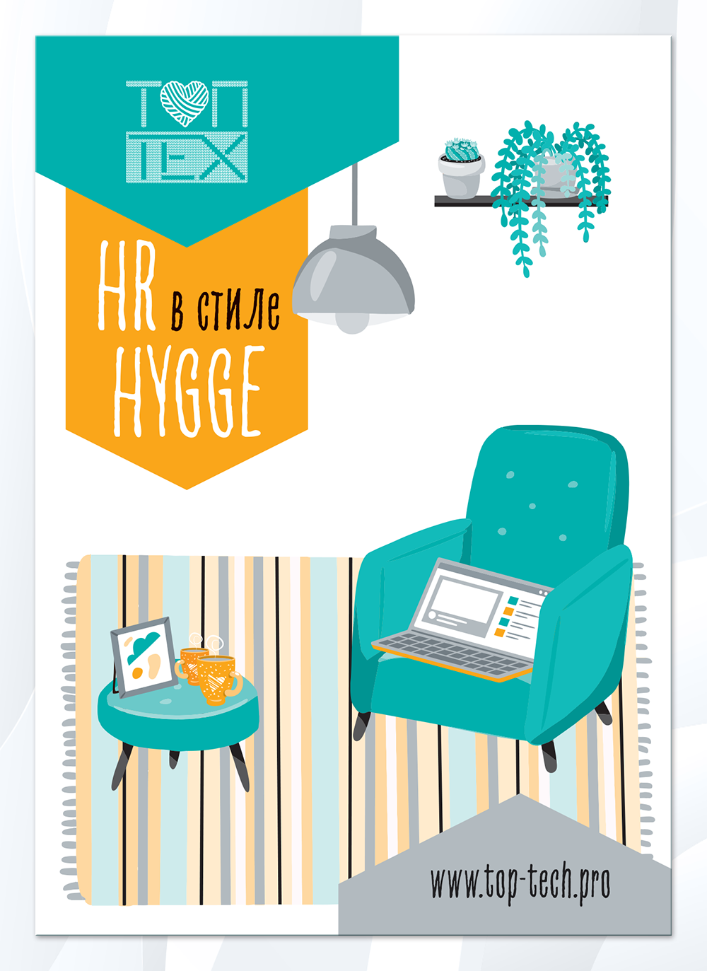 TopTechHygge_1.png