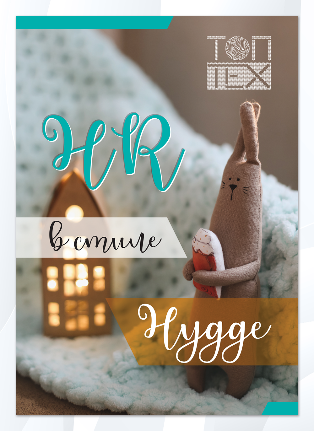 TopTechHygge_2.png