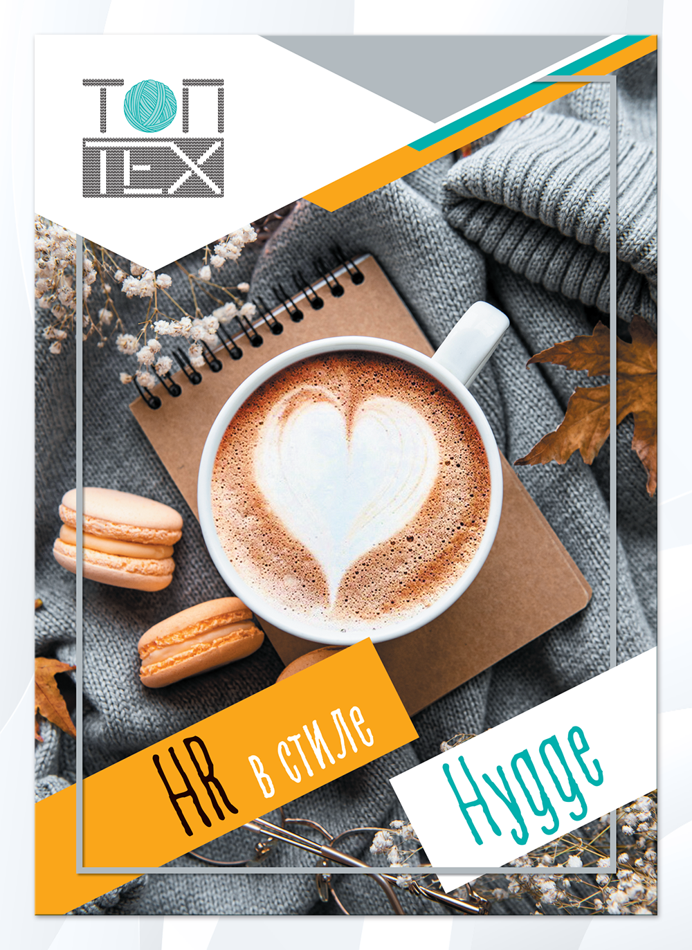 TopTechHygge_3.png
