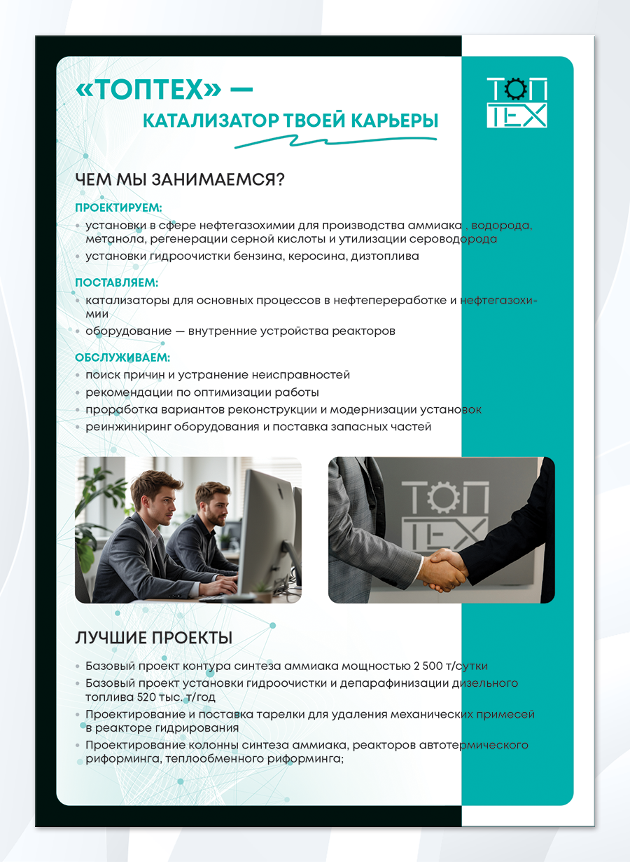 TopTech-List_1.png
