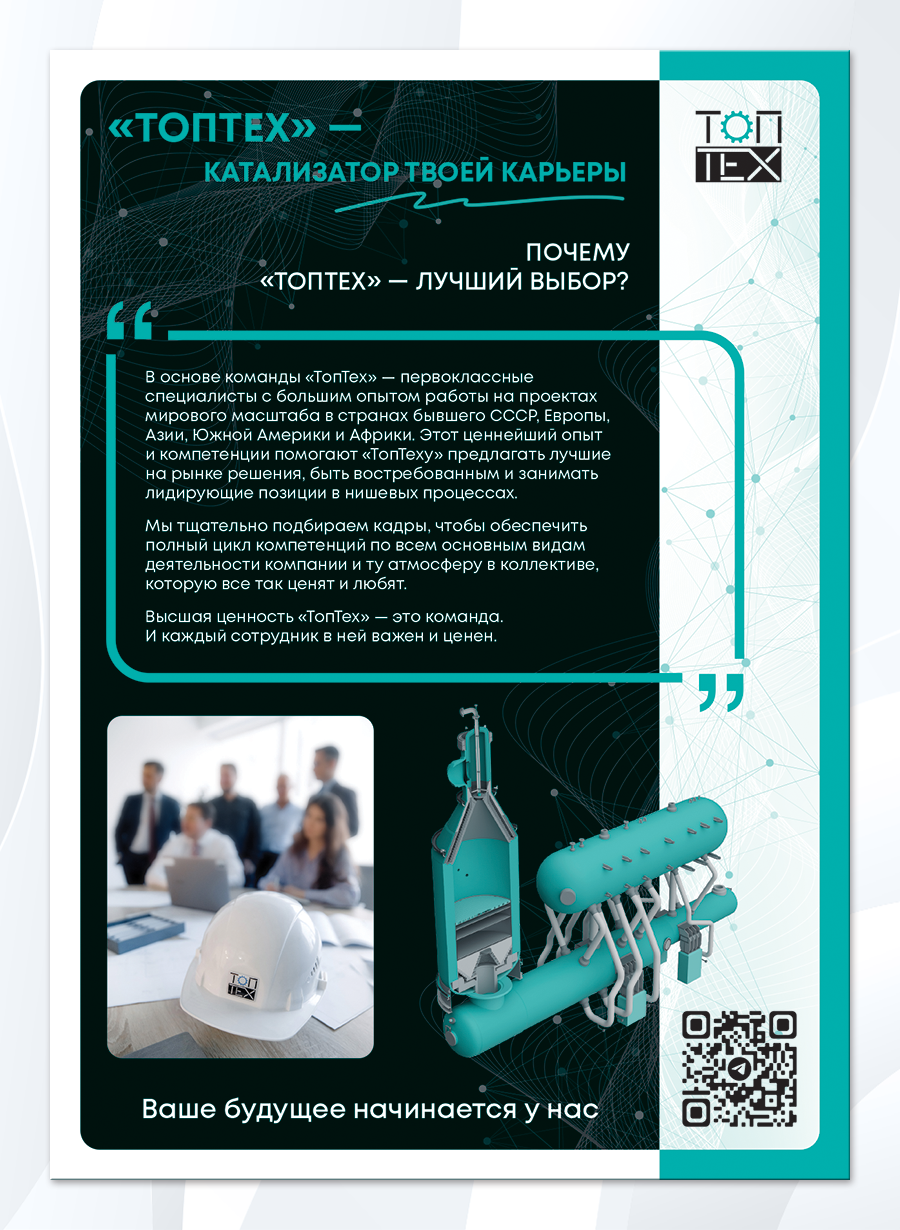 TopTech-List_2.png