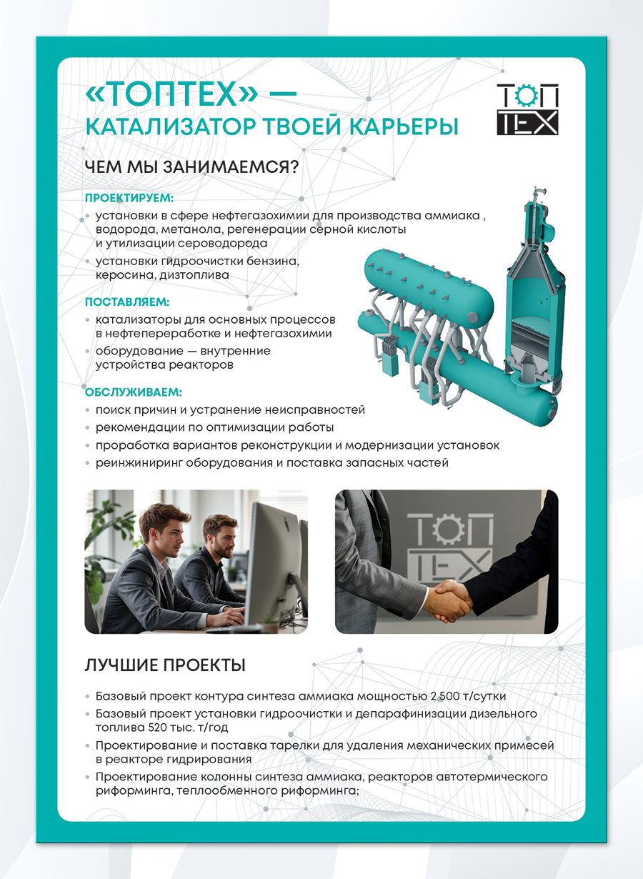 TopTech-List_3.png