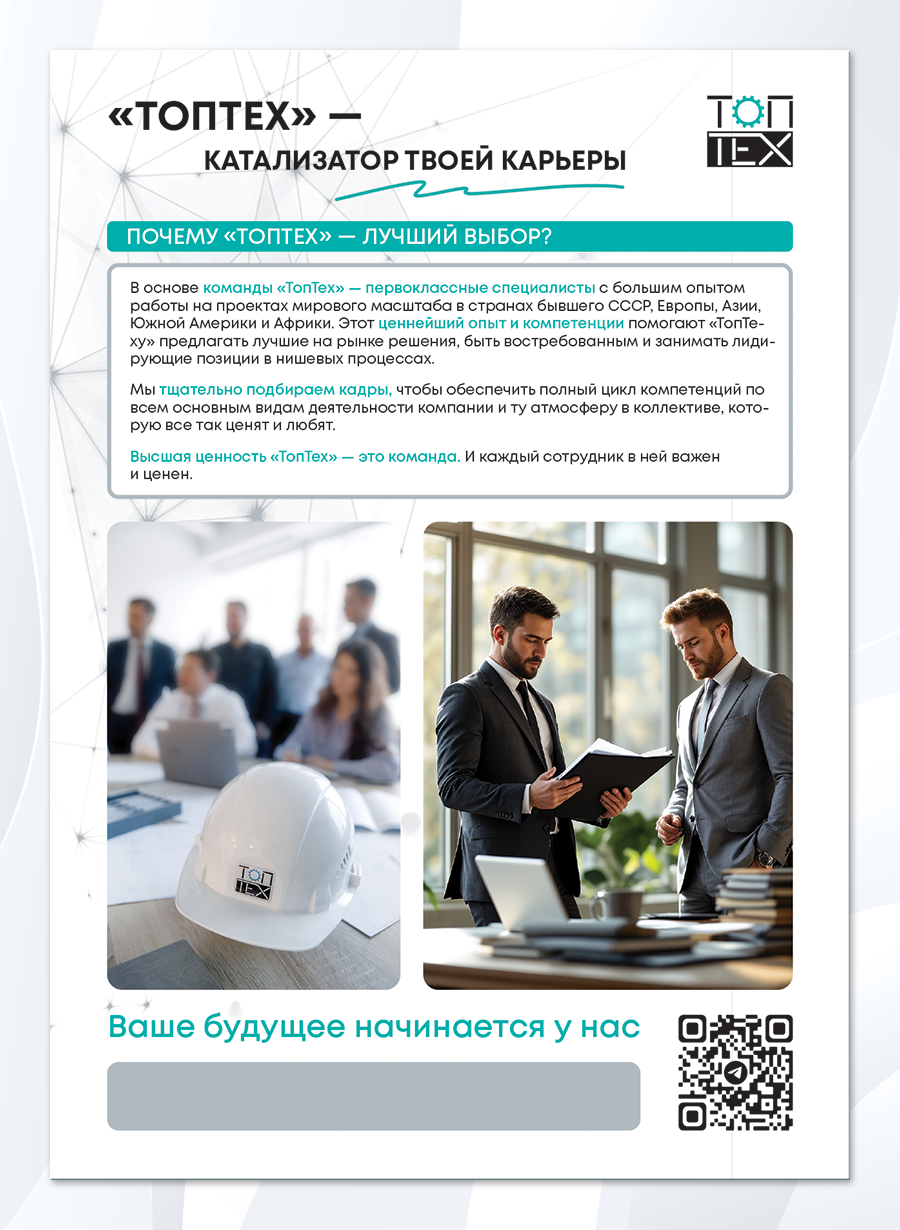 TopTech-List_6.png