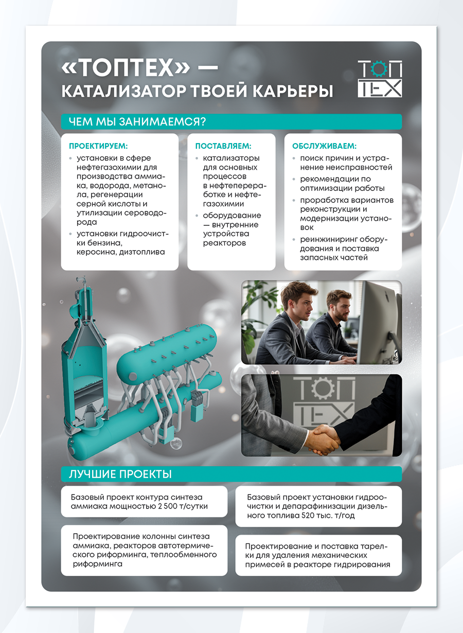 TopTech-List_8.png